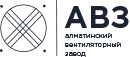 АВЗ - Алматинский вентиляторный завод