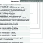 Промышленный пылесос для сбора агрессивных жидкостей